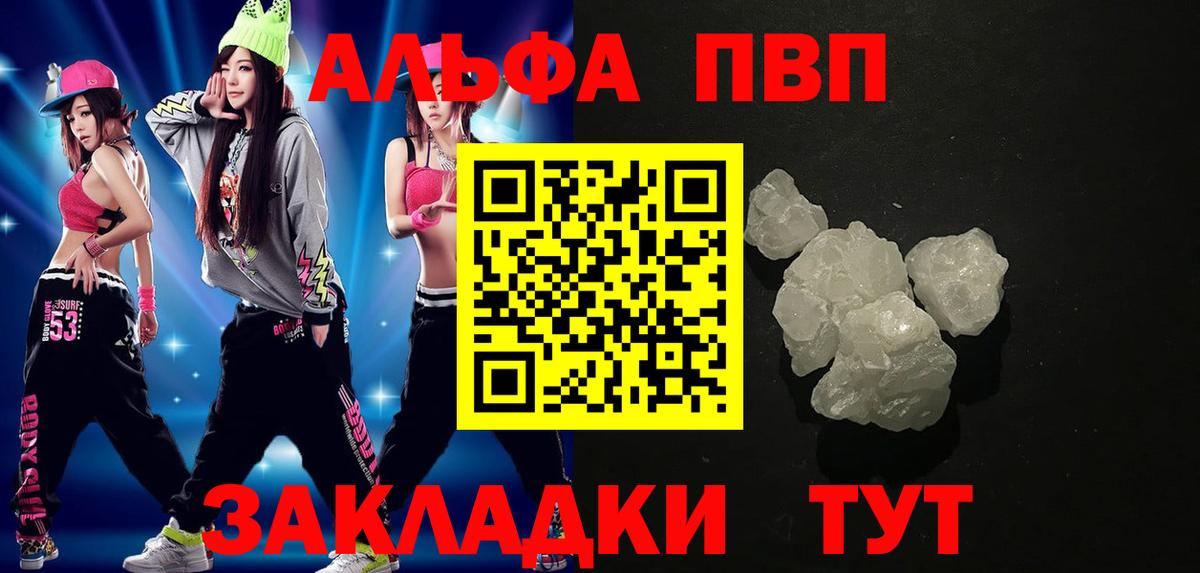 A PVP Соль  Alfa_PVP СК  Alfa_PVP крисы CK  Благодарный 