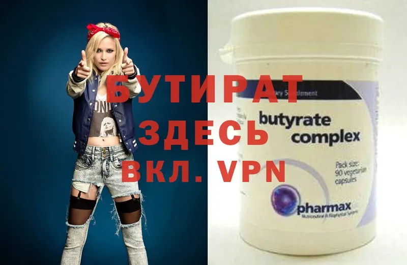 OMG зеркало  Благодарный  Бутират BDO  где продают наркотики 