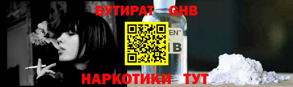 Бутират BDO Благодарный