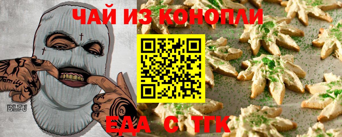 Печенье с ТГК марихуана  Вход с VPN  Благодарный 