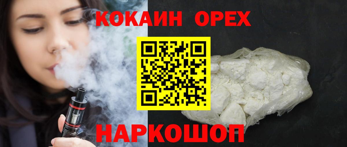 Cocaine 98%  Вход с VPN  Благодарный  КОКАИН VHQ 
