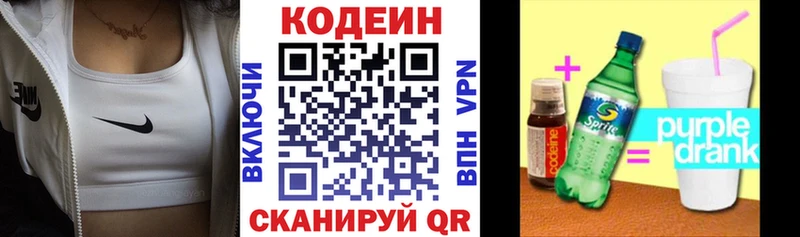 наркота  Благодарный  Кодеин напиток Lean (лин) 