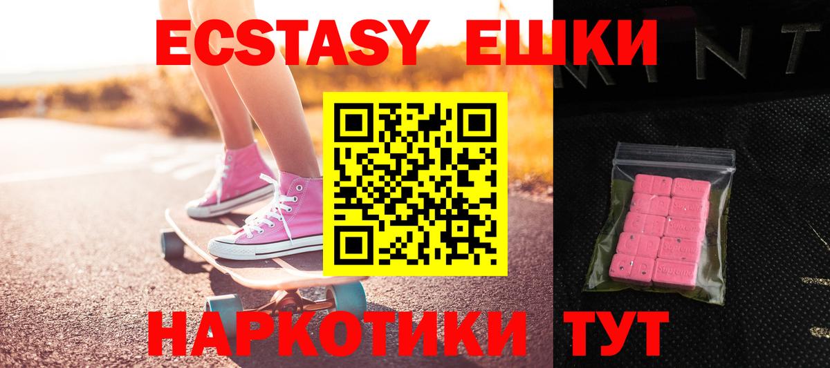 Ecstasy XTC Благодарный