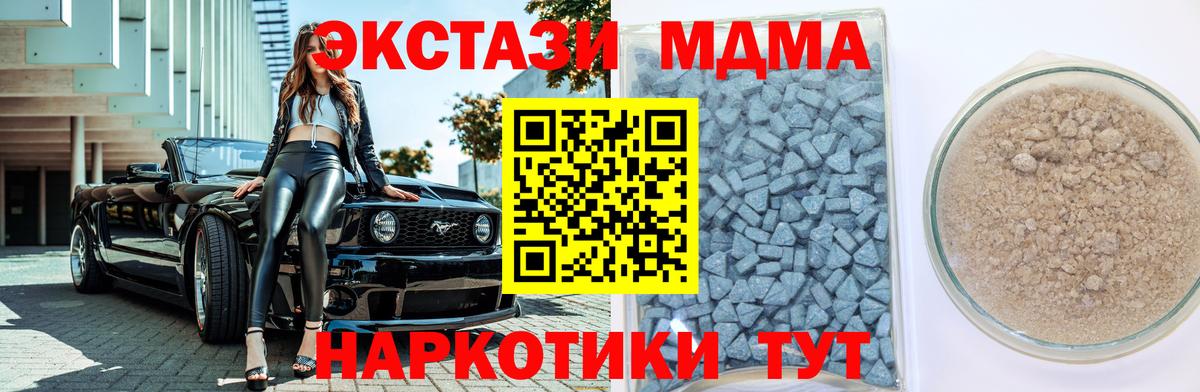 MEGA онион  ЭКСТАЗИ таблы  маркетплейс как зайти  Благодарный  ЭКСТАЗИ  Вход с VPN 