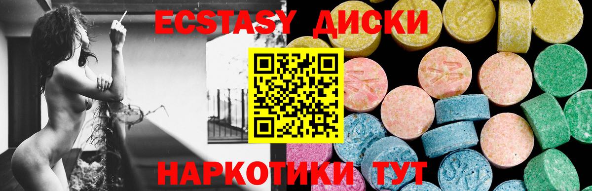 Ecstasy круглые Благодарный
