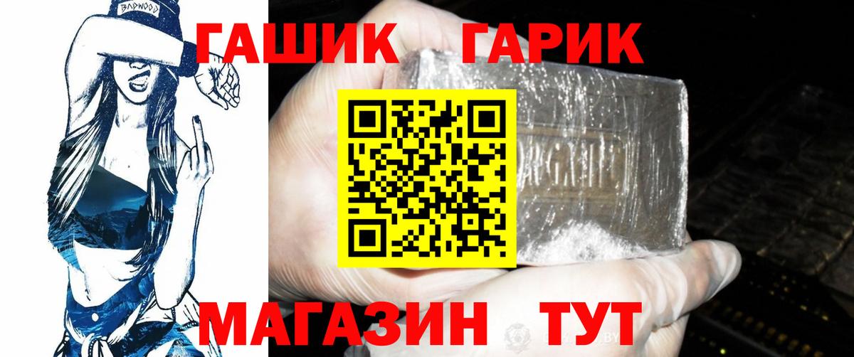 ГАШ гарик  Благодарный  Гашиш ice o lator 