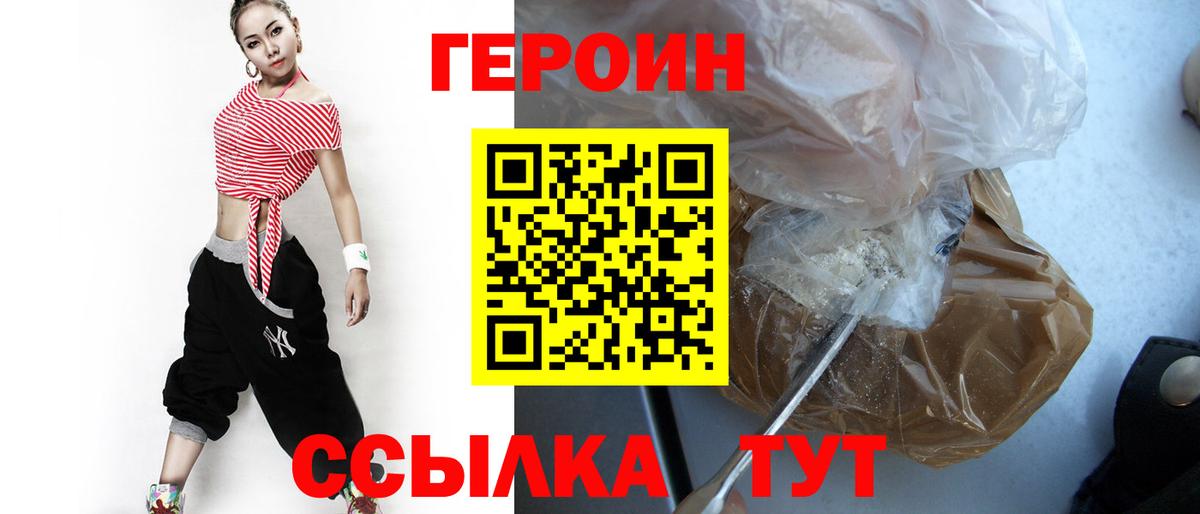 ГЕРОИН герыч  Вход с VPN  Благодарный 