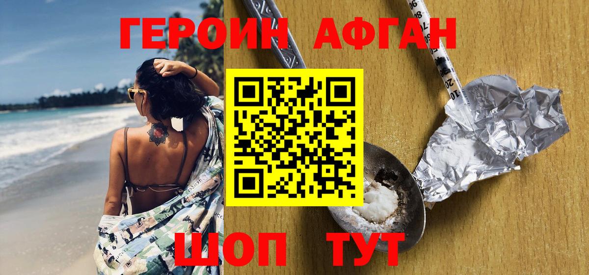 ГЕРОИН гречка Благодарный