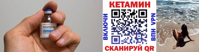 Кетамин VHQ  Благодарный 
