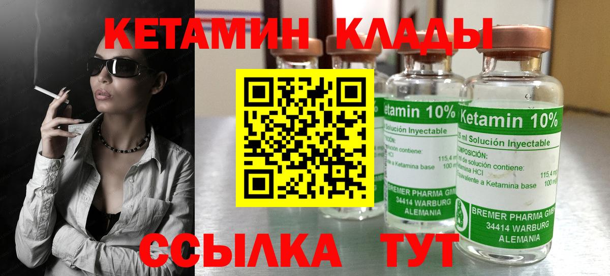 КЕТАМИН ketamine Благодарный