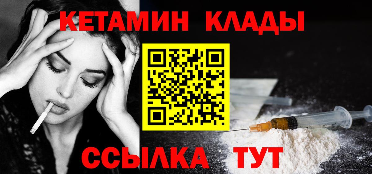 Кетамин VHQ Благодарный