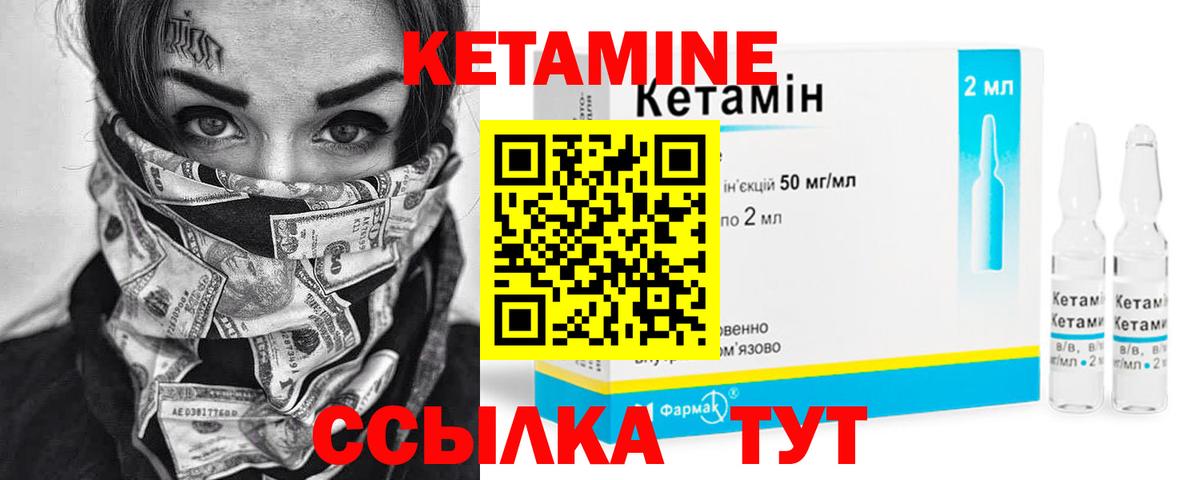 КЕТАМИН VHQ  Вход с VPN  Благодарный 