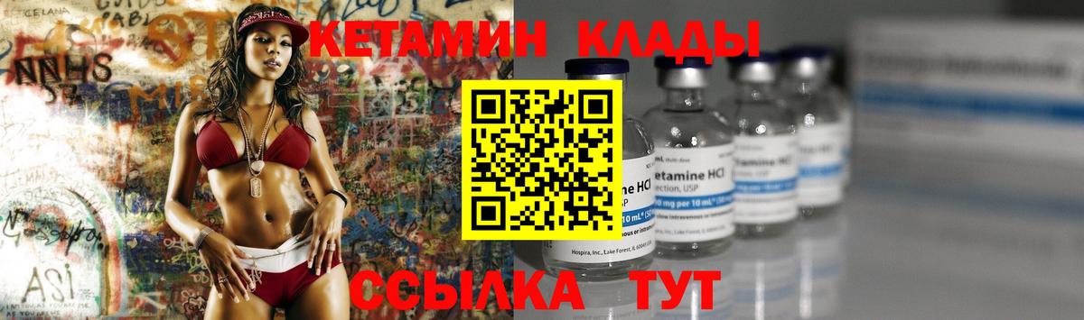 Кетамин ketamine  КЕТАМИН VHQ  Благодарный 