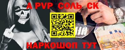 прущие крисы Бийск