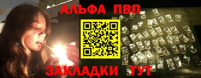 Альфа ПВП Балаково