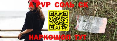 Альфа ПВП Балаково