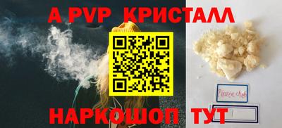 Альфа ПВП Балаково