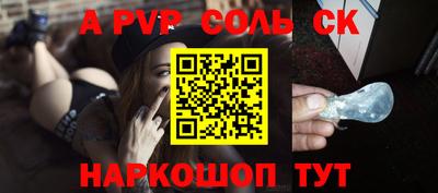 Альфа ПВП Балаково
