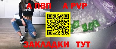 Альфа ПВП Балаково