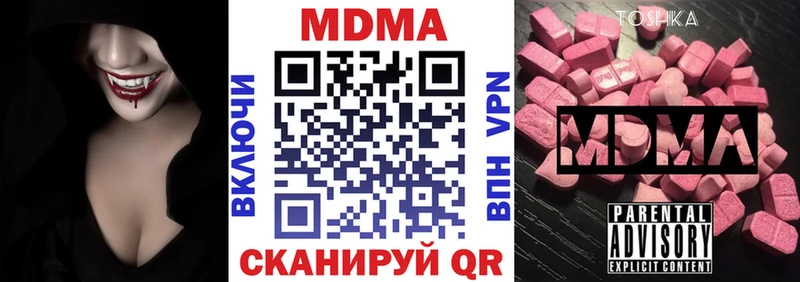 MDMA кристаллы Благодарный