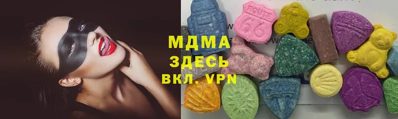 МДМА молли  купить  сайты  Благодарный 