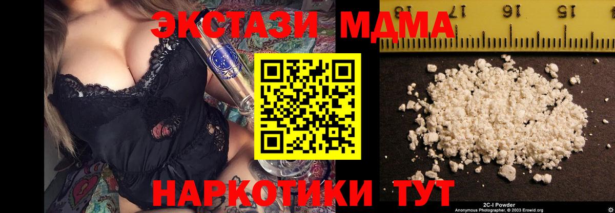 MDMA молли Благодарный