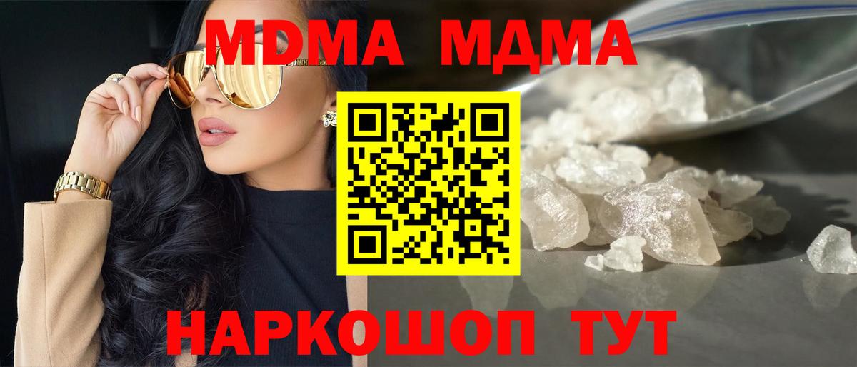 Благодарный  MDMA кристаллы  Вход с VPN 