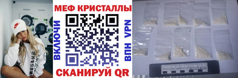 Меф кристаллы Благодарный