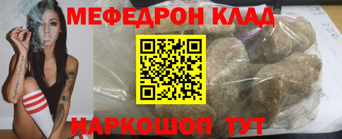 МЕФ 4 MMC  МЯУ-МЯУ мяу мяу  МЕФ  Вход с VPN  Благодарный  Мефедрон 