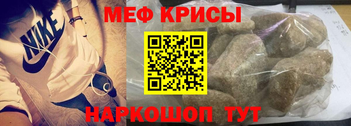 Мефедрон  Благодарный