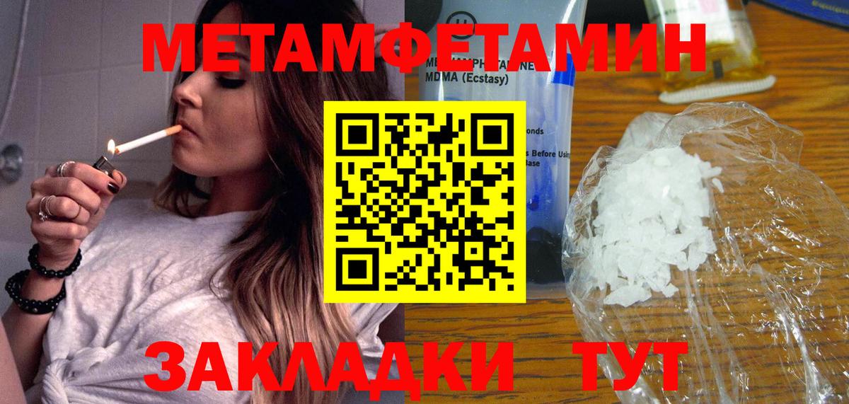 Первитин Methamphetamine Благодарный