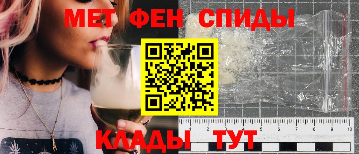 Первитин  Метамфетамин кристалл  Вход с VPN  Благодарный 