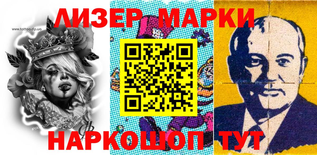 Марки NBOMe 1500мкг  Марки NBOMe 1500мкг  Благодарный  Вход с VPN 