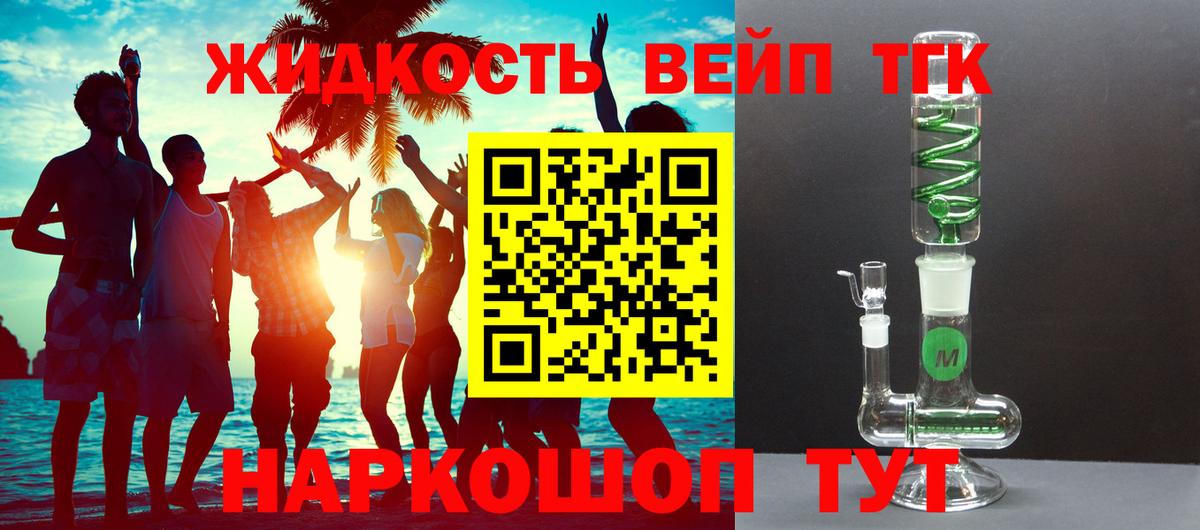 ТГК гашишное масло  Вход с VPN  OMG как войти  Благодарный  ТГК жижа 